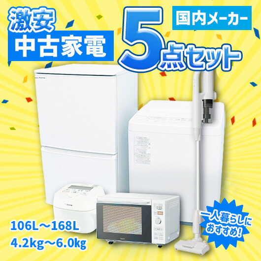 楽天市場】家電セット 神戸の通販