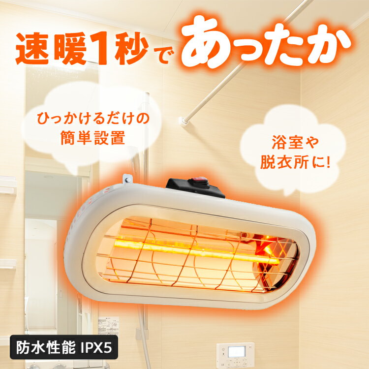 楽天市場】ヒート ショック 浴室 暖房の通販