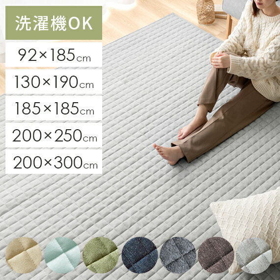 楽天市場】キルティング ラグ 夏の通販