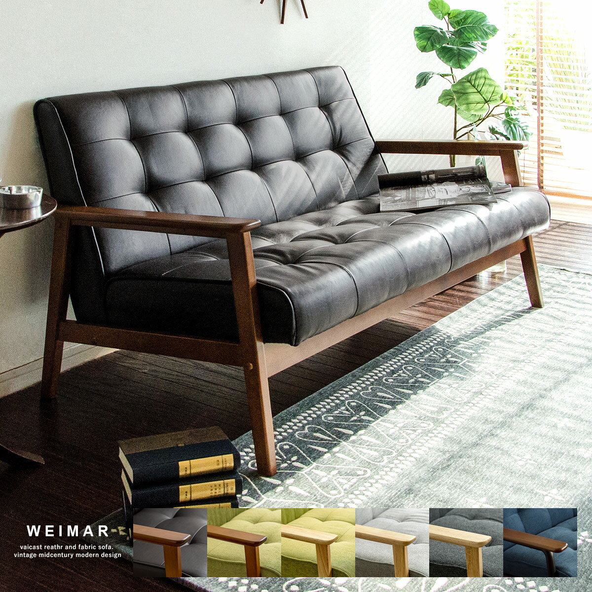 楽天市場】ミッドセンチュリー ソファの通販