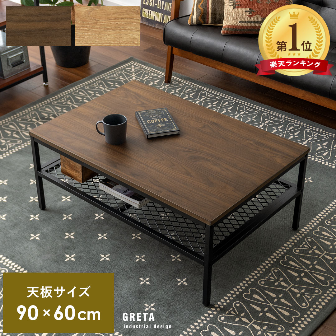 楽天市場】ローテーブル 黒 木目の通販