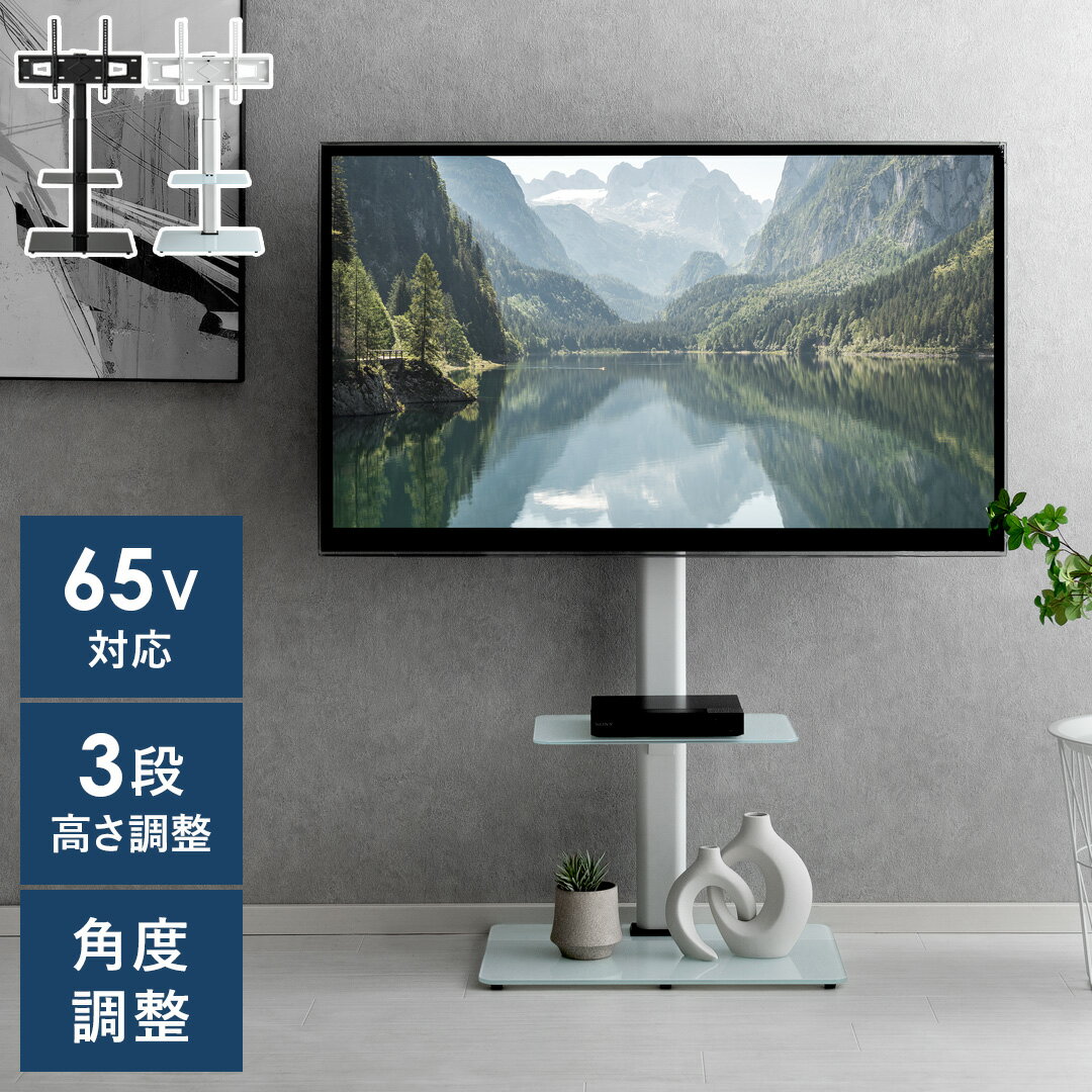 楽天市場】テレビスタンド ソニー 65の通販