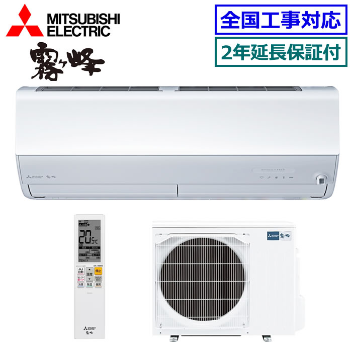 楽天市場】mszzxv（適用最大床面積（エアコン）11 ～ 12畳）の通販
