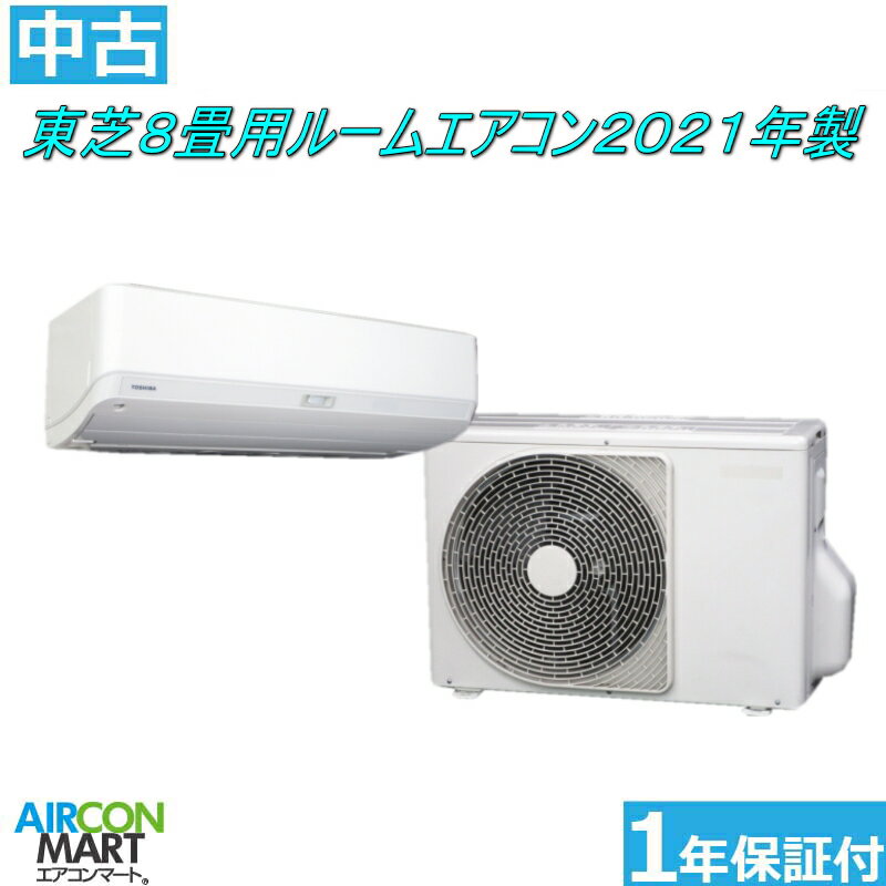 楽天市場】中古 エアコン（メーカー東芝）（家電）の通販