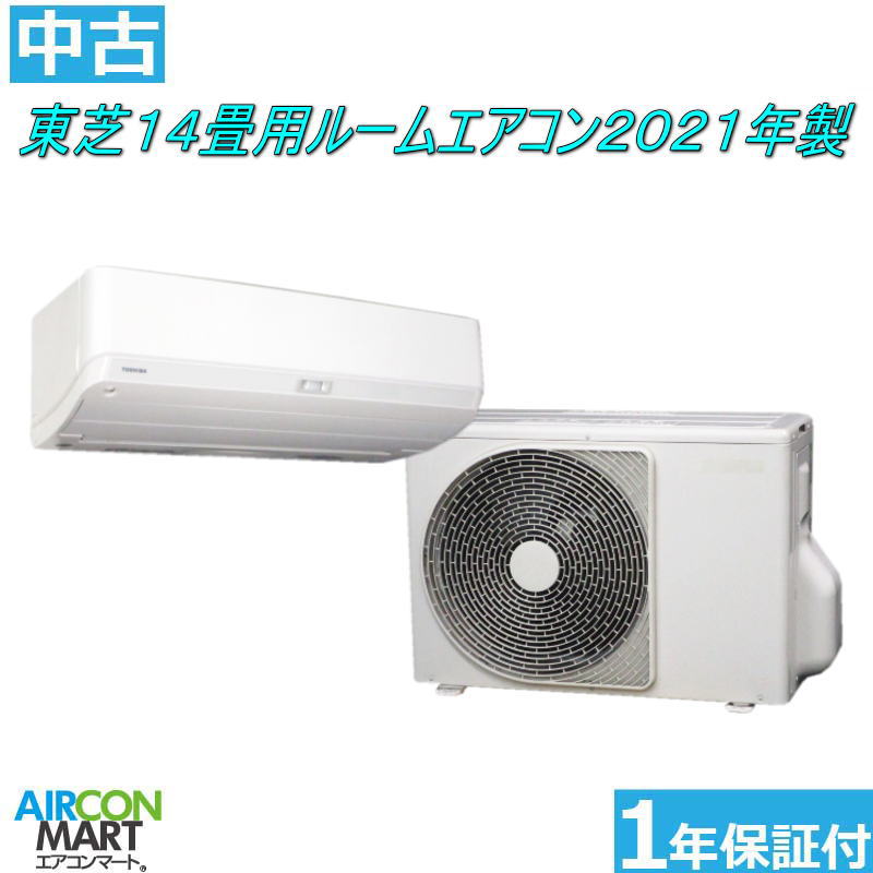 楽天市場】中古 エアコン 14畳の通販