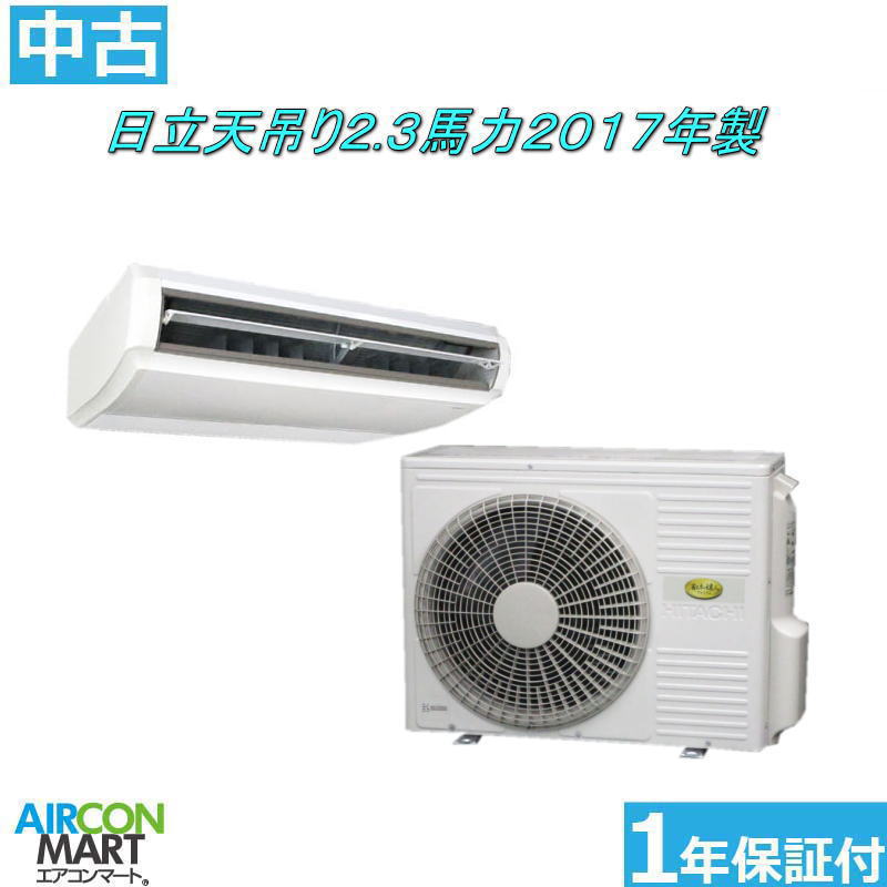 楽天市場】中古 エアコン（メーカー日立）（ビルトイン・マルチ