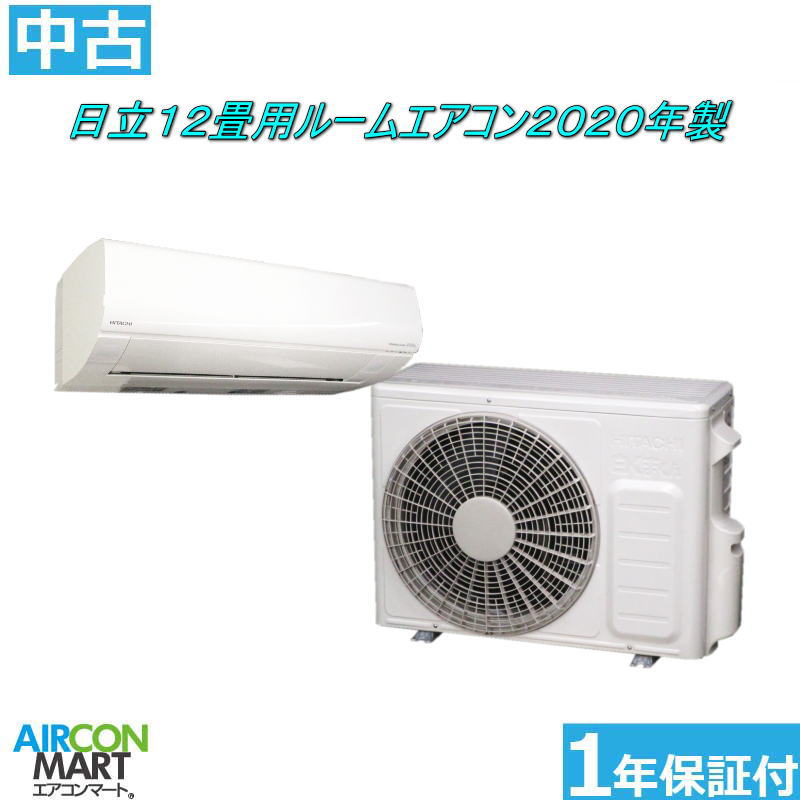 楽天市場】中古 エアコン（メーカー日立）（季節・空調家電｜家電）の通販