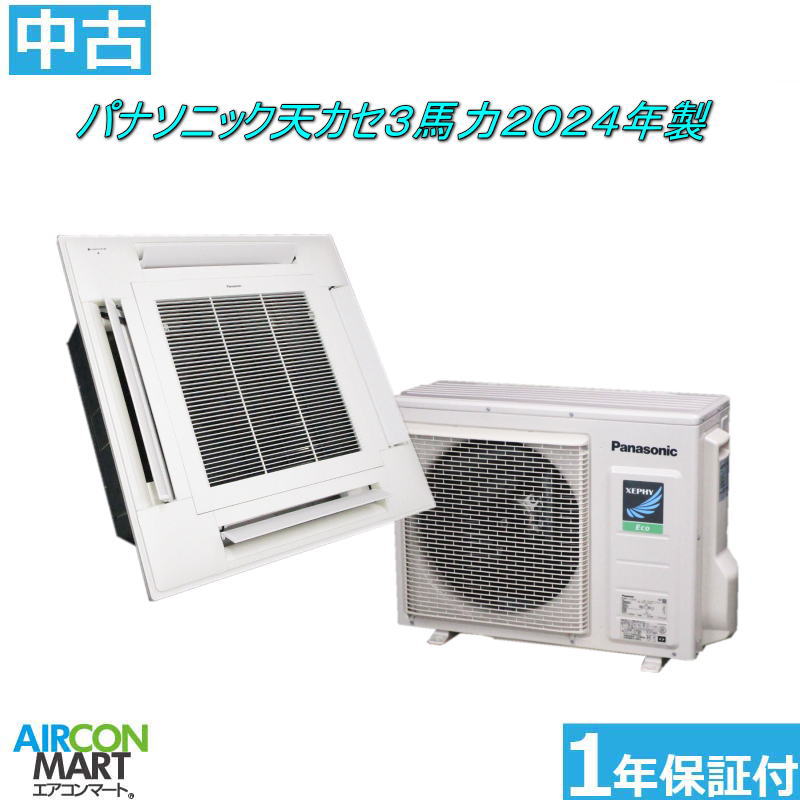楽天市場】業務用エアコン 中古 3馬力の通販
