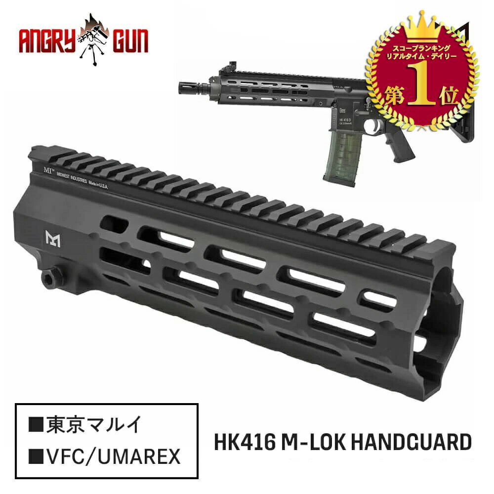 楽天市場】次世代 hk416 バレルナットの通販