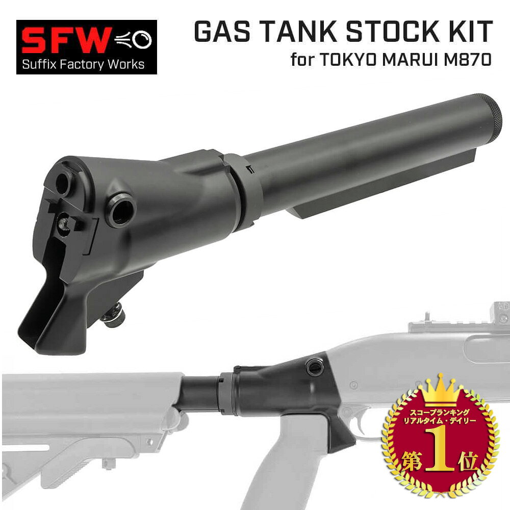 楽天市場】ストック カスタム m870 マルイの通販