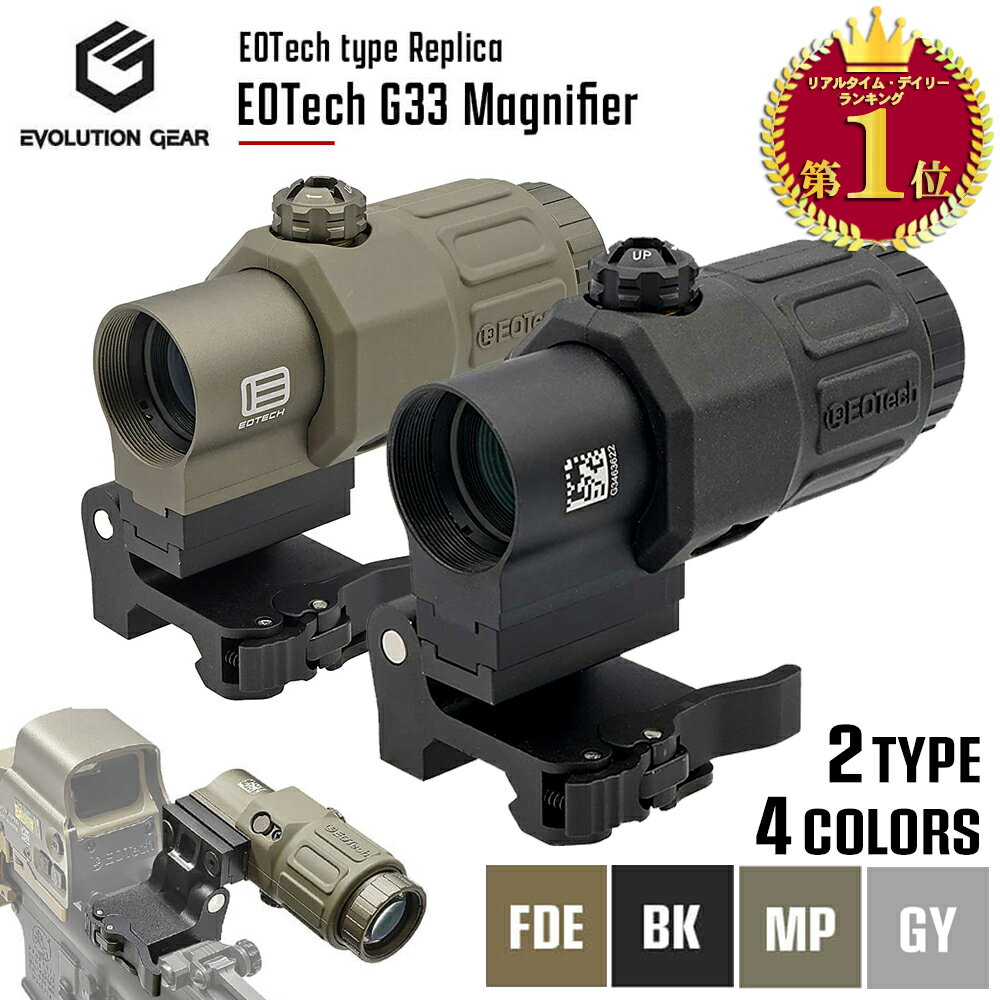 EOTech ドットサイト ブースター セット タンカラー これ買い！ホロ