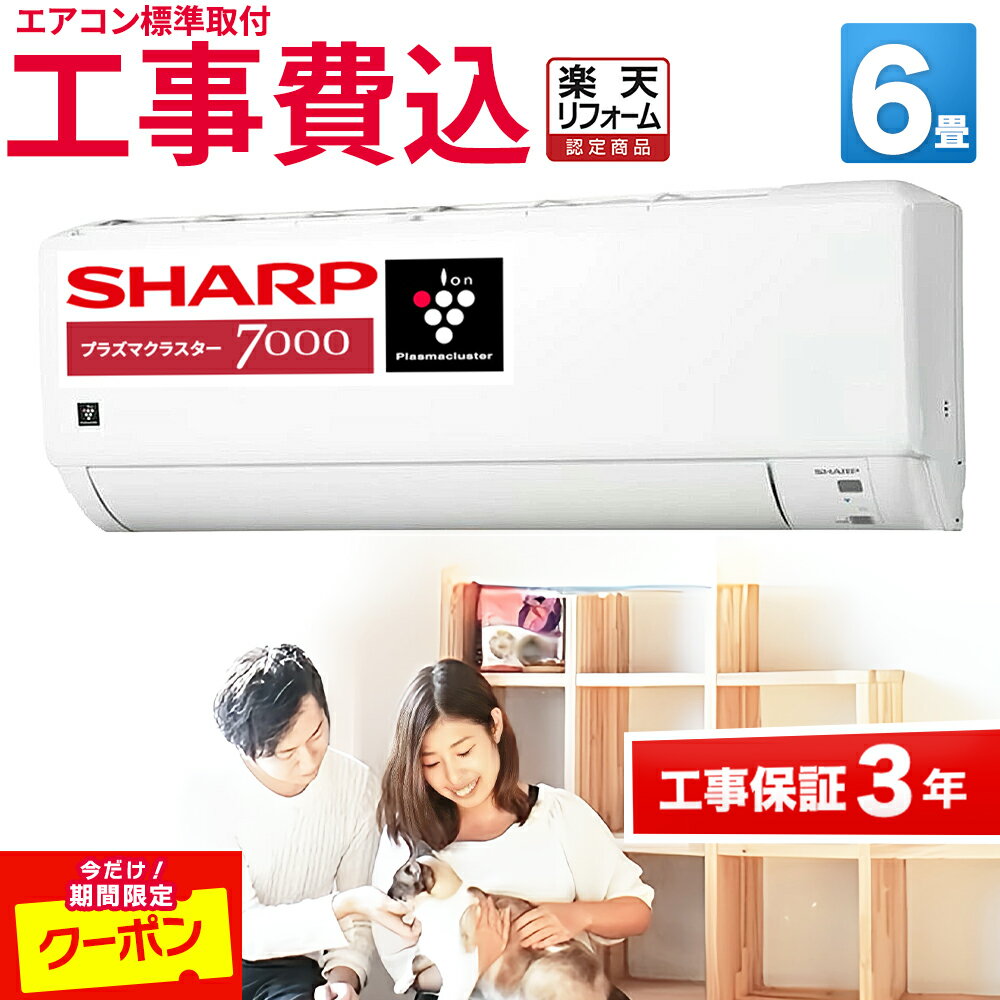 楽天市場】シャープ エアコン 2.2の通販