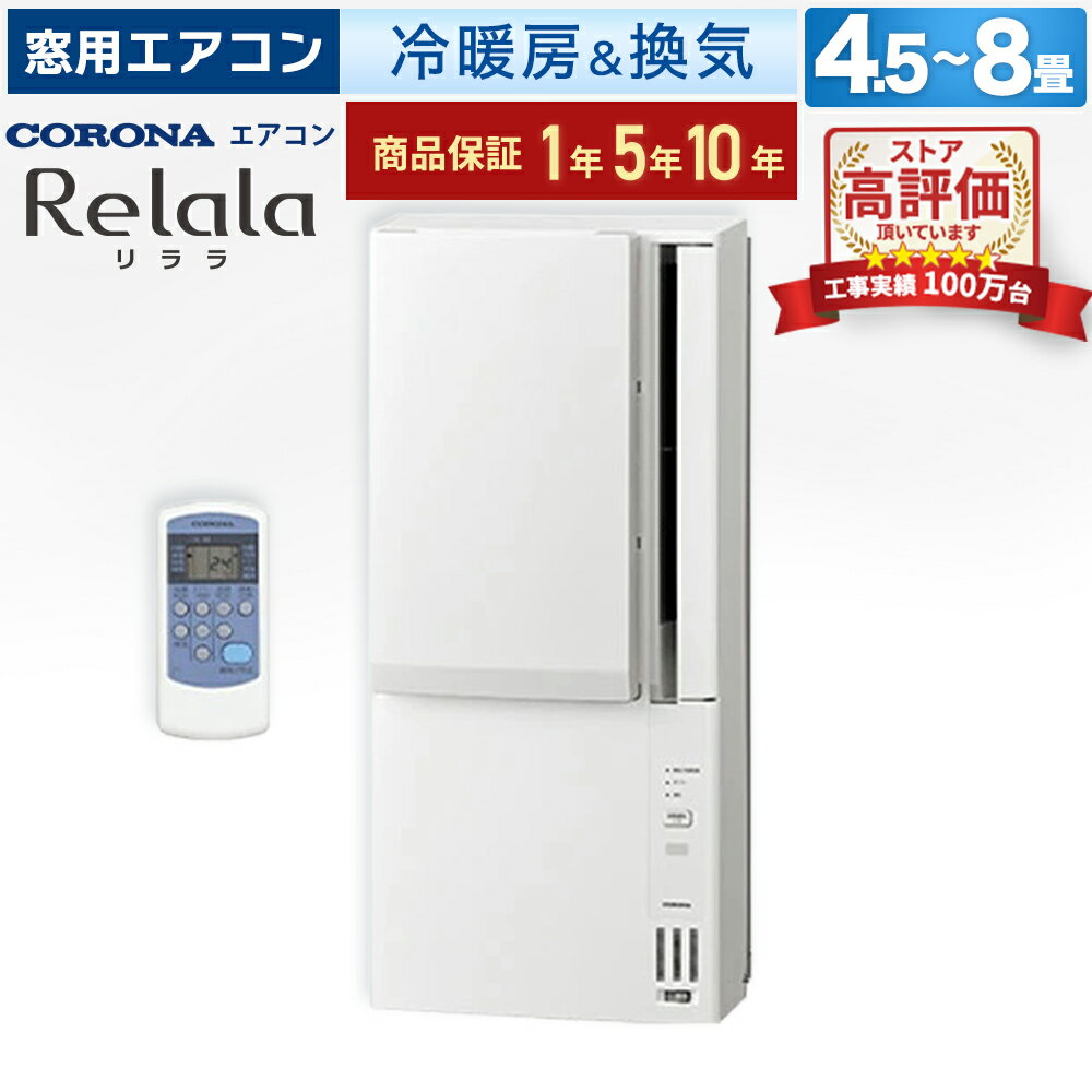 楽天市場】コロナ ウインドエアコン 1.8（家電）の通販