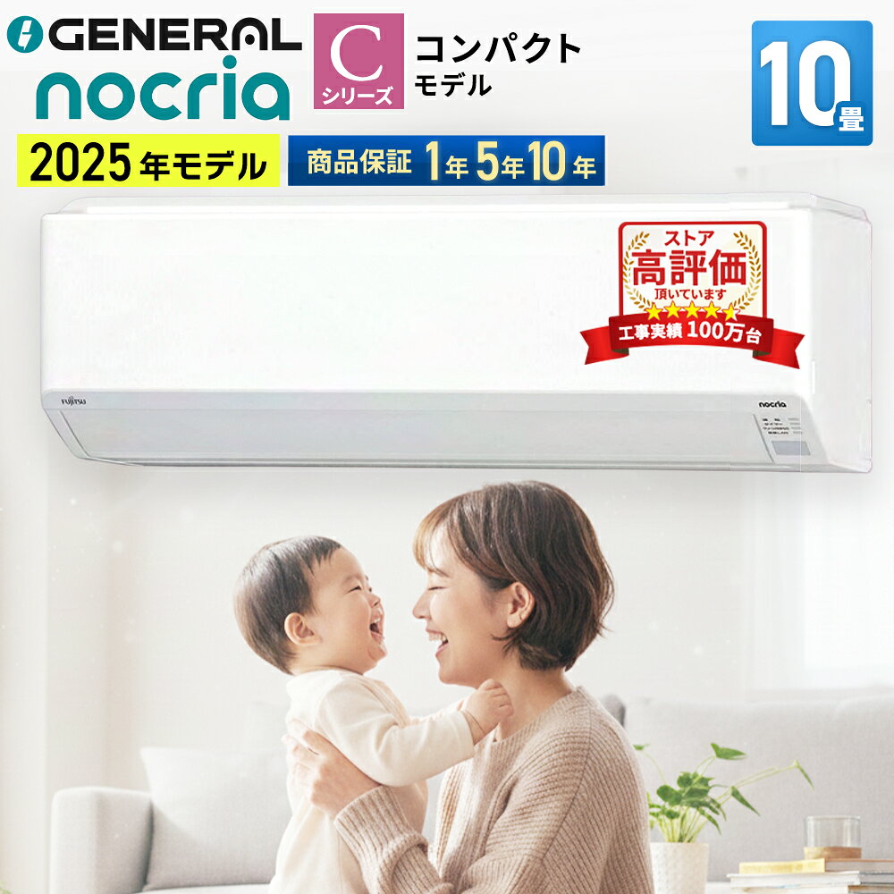 楽天市場】富士通ゼネラル 10畳（エアコン｜季節・空調家電）：家電の通販