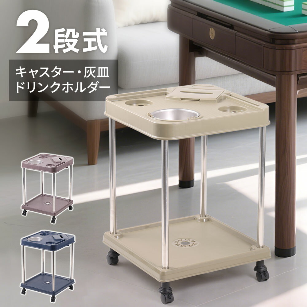 楽天市場】ドリンクホルダー（テーブル｜インテリア・寝具・収納）の通販
