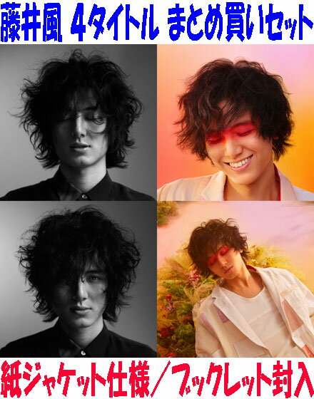 楽天市場】藤井風（CD｜CD・DVD）の通販