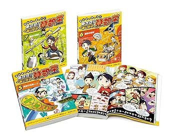 楽天市場】算数王 中古の通販