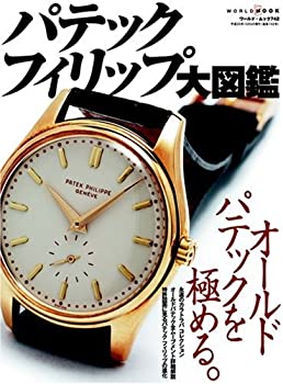 楽天市場】パテック フィリップ（本・雑誌・コミック）の通販
