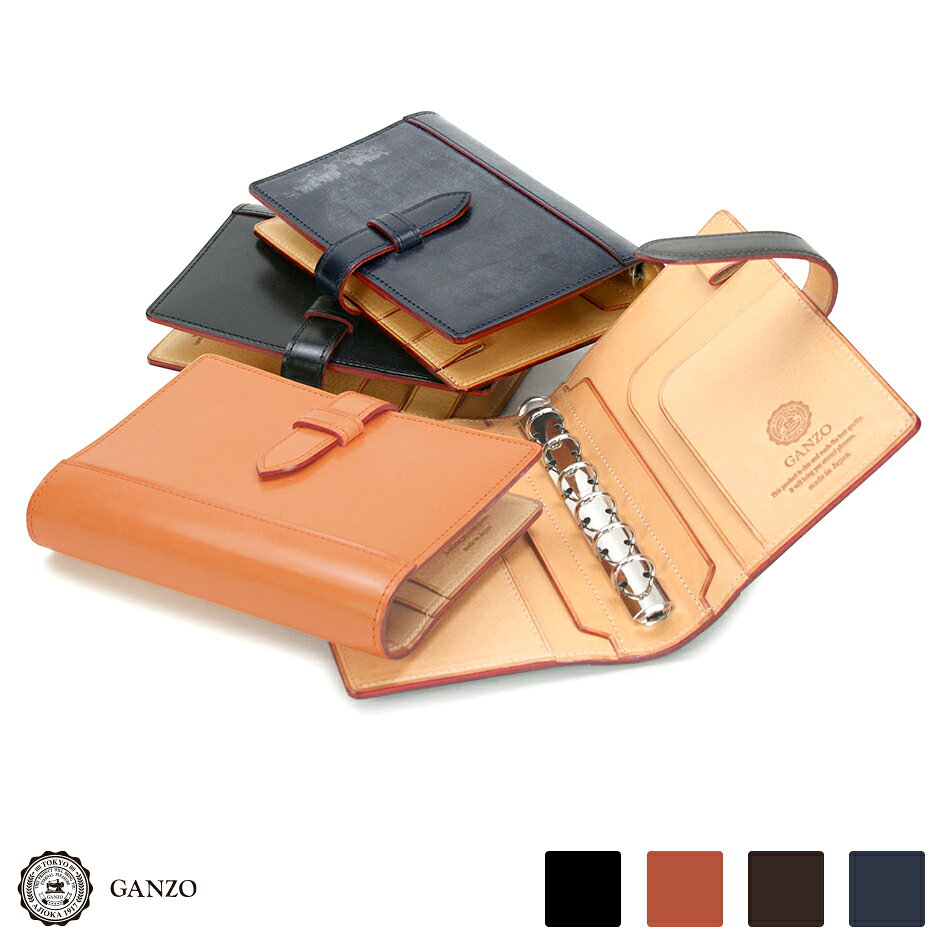 楽天市場】ganzo 手帳の通販