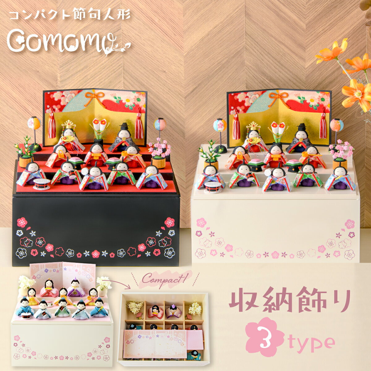 楽天市場】雛人形 収納飾り（コンパクト飾り｜雛人形）：雛祭り・端午