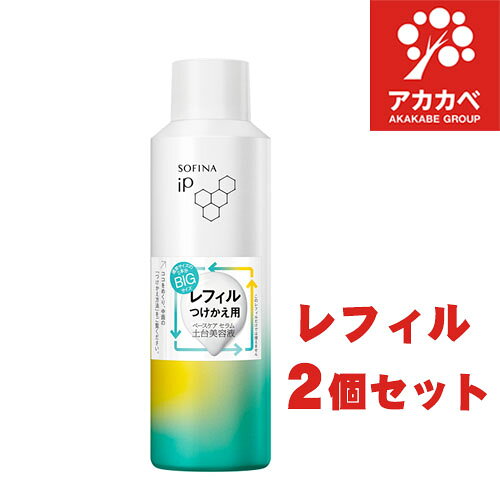 楽天市場】ソフィーナip ベースケア セラム セットの通販