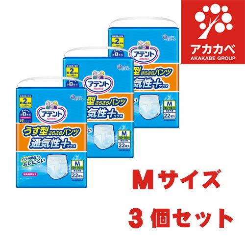 楽天市場】アテント うす型 さらさらパンツの通販