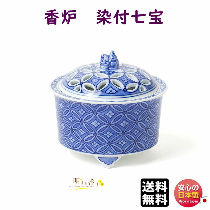 楽天市場】香炉 鍋島焼の通販