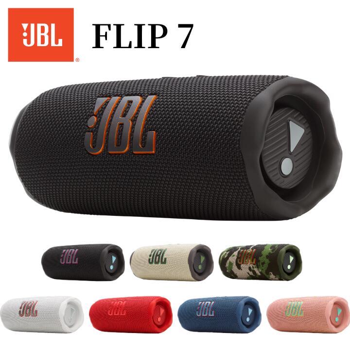 楽天市場】jbl bluetooth スピーカー 迷彩の通販