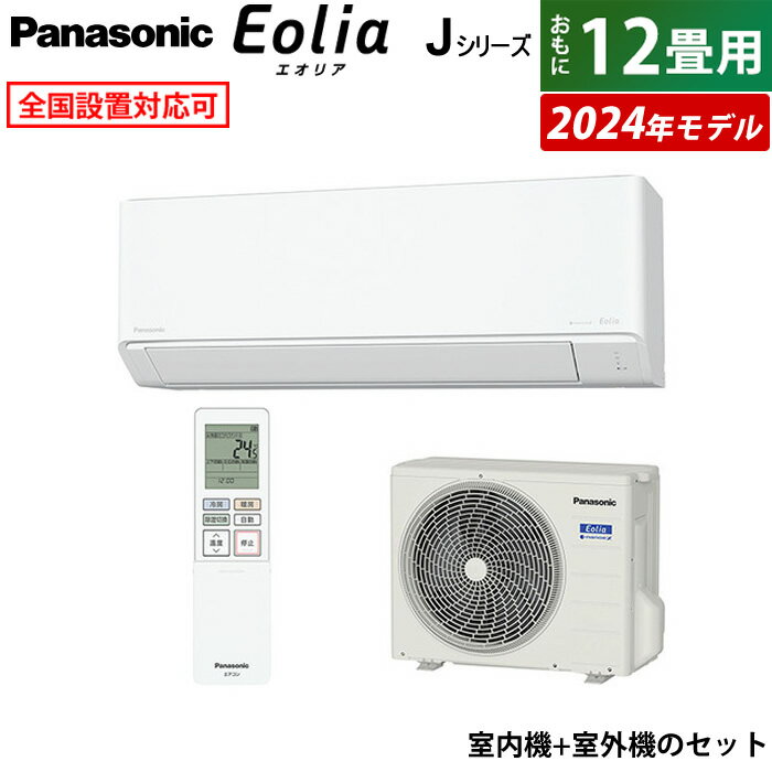 エアコン Panasonic CS-369CJ2-W Eolia エアコン Panasonic CS-369CJ2