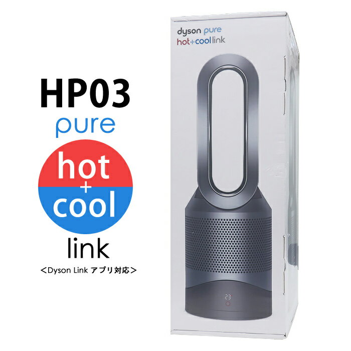 楽天市場】dyson pure hot cool 空気清浄機能付ファンヒーターの通販