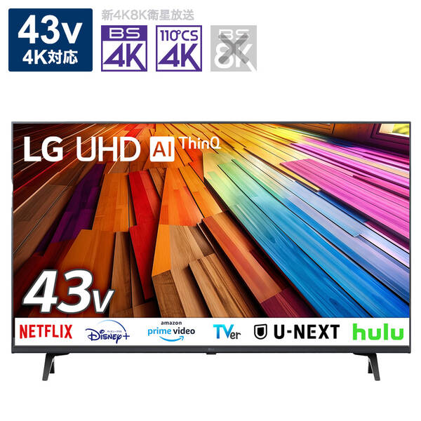 楽天市場】LG 43V型 4K 液晶テレビの通販