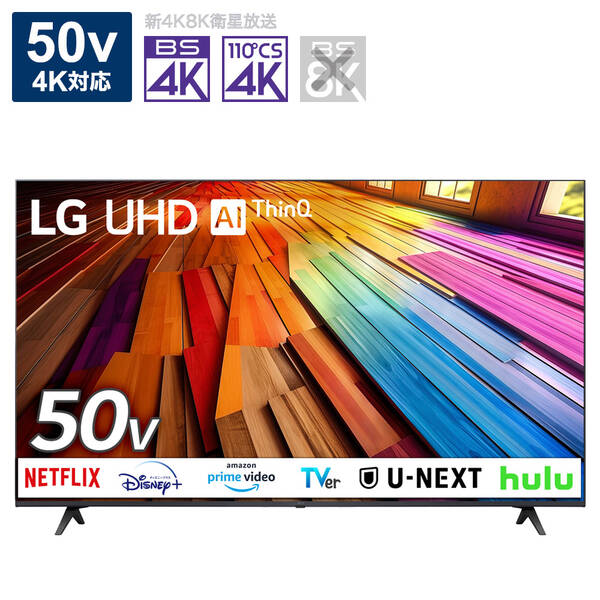 楽天市場】lg 50v型 液晶 テレビの通販