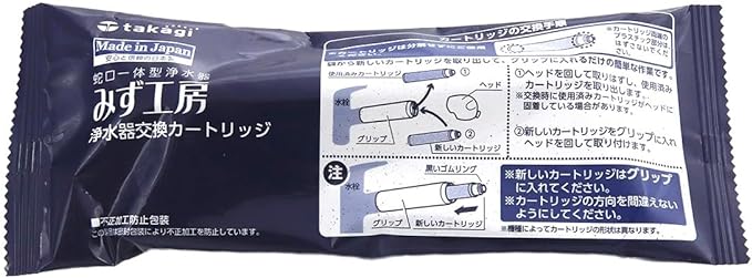 楽天市場】タカギ 浄水器 カートリッジjc0036ugの通販