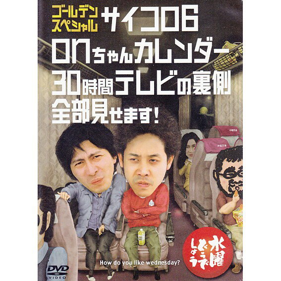 楽天市場】水曜どうでしょう dvd 30の通販