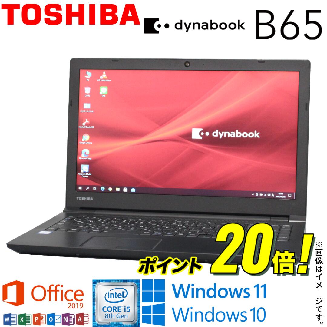 楽天市場】dynabook i5 第8の通販