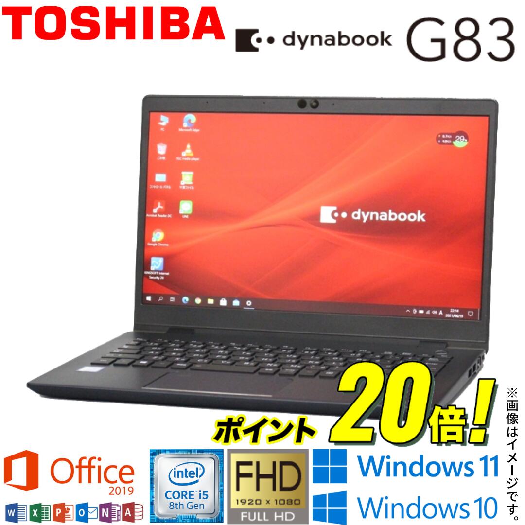 楽天市場】ダイナブック g83（パソコン｜パソコン・周辺機器）の通販