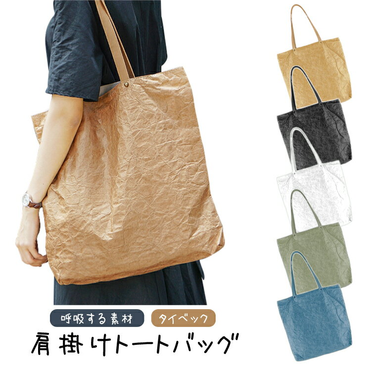 楽天市場】タイベック（バッグ・小物・ブランド雑貨）の通販