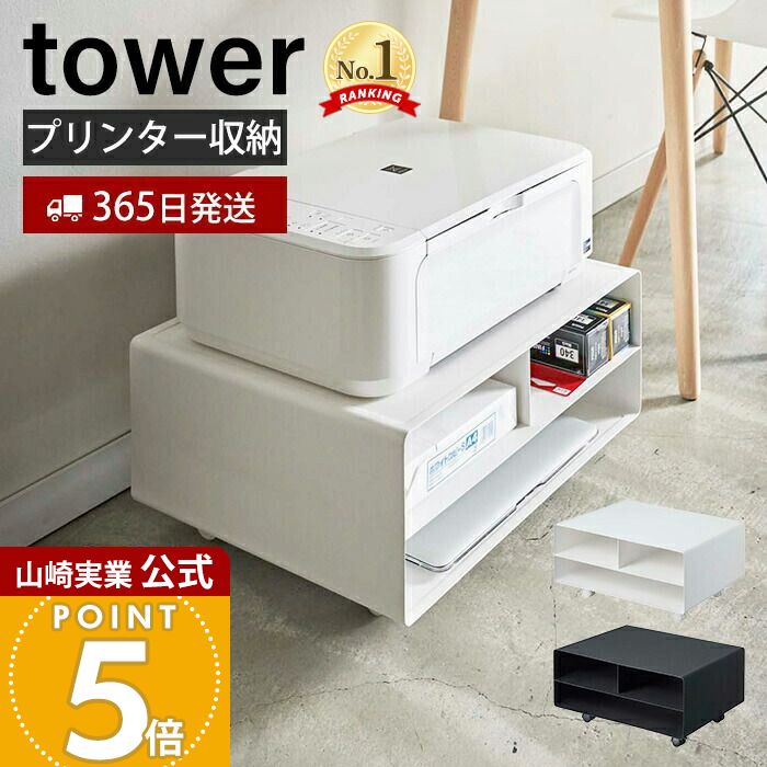 楽天市場】プリンター台（高さ（cm）20 ～ 29.9）（オフィス家具