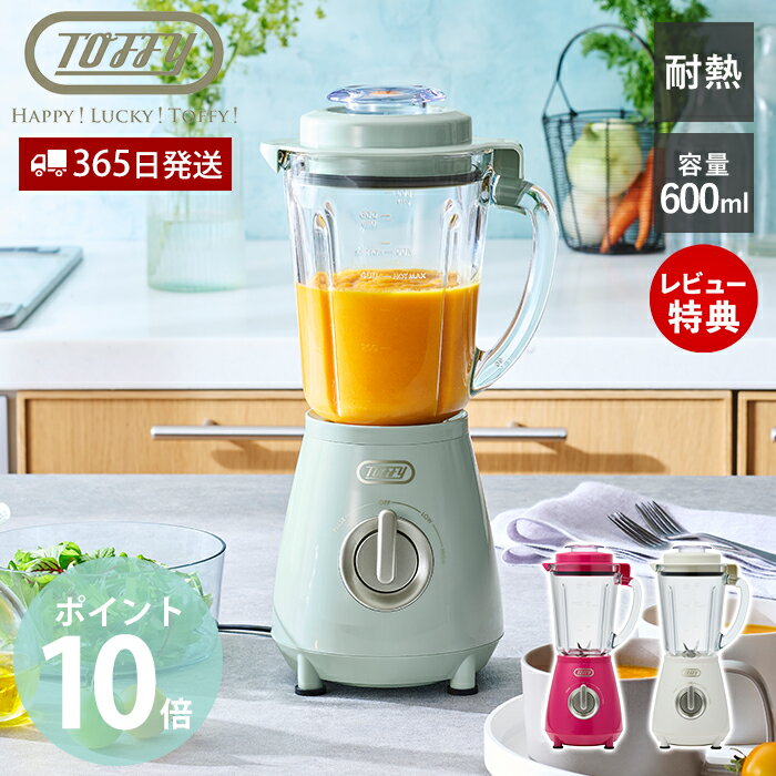 楽天市場】スムージー ガラス容器 ミキサーの通販