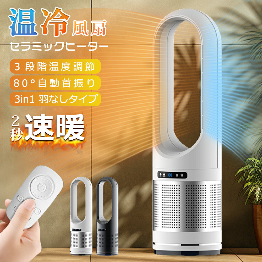 楽天市場】タワーファン ホット クールの通販