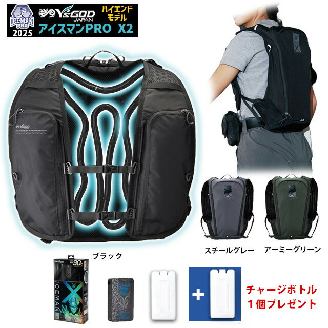 楽天市場】アイスマンベスト PRO Xの通販