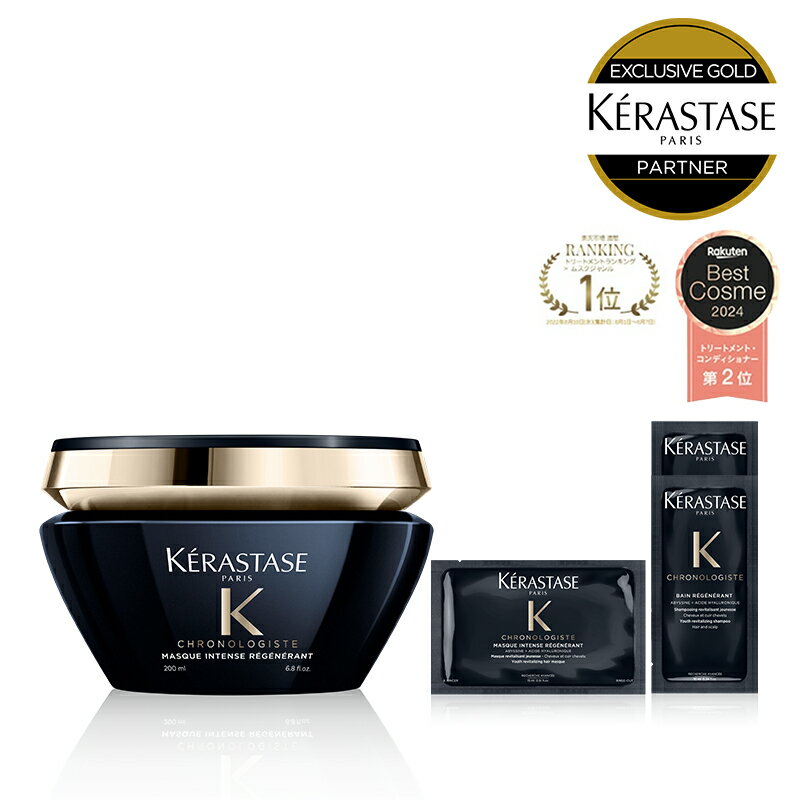 ケラスターゼ（KERASTASE） CH マスク デクセプシオン セット 業務用