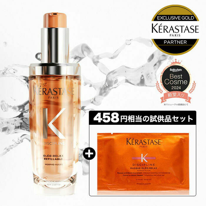 楽天市場】ケラスターゼ nu ソワンオレオリラックス 125mlの通販