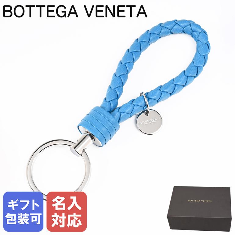 楽天市場】ボッテガ キーリング ブルーの通販