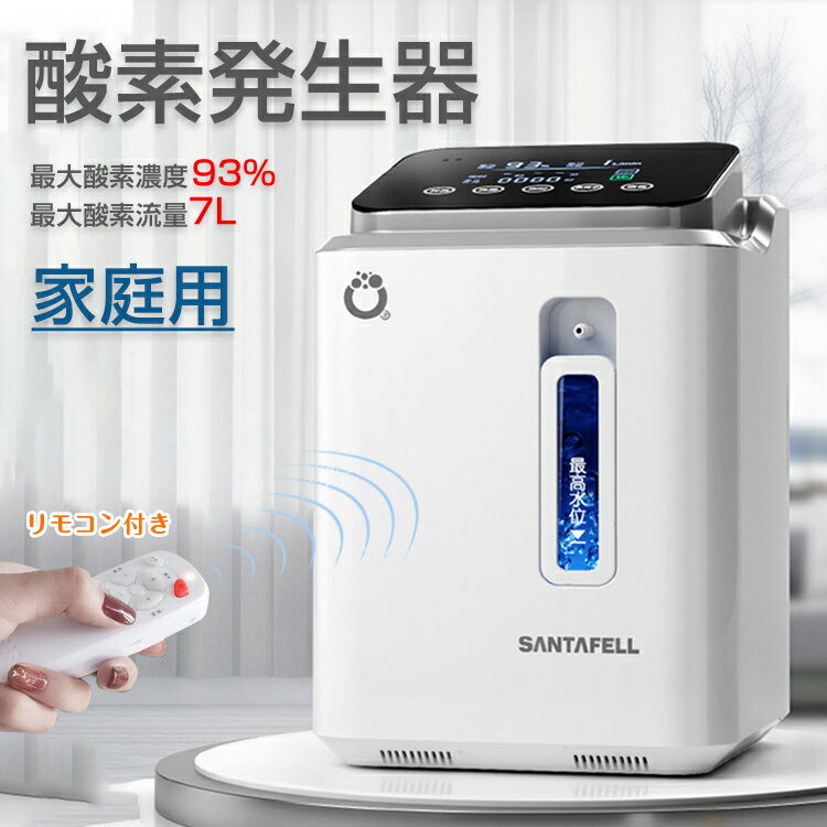 楽天市場】酸素吸入器 家庭用（酸素発生器｜治療機器）：医薬品