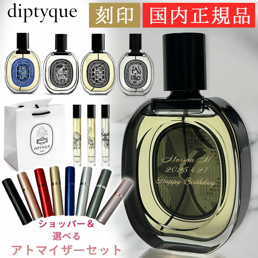 楽天市場】香水の館 ディプティック オルフェオン（美容・コスメ・香水