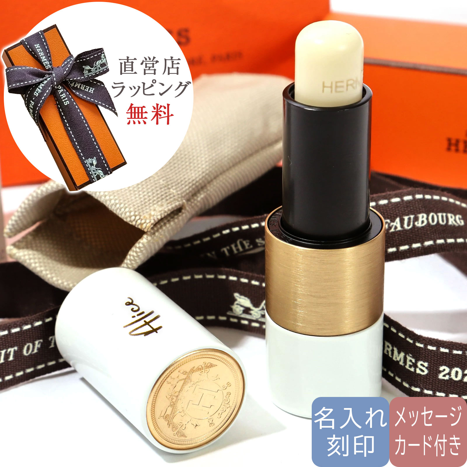 楽天市場】エルメス リップ 16の通販