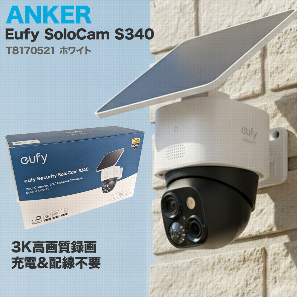 楽天市場】Eufy eufyCam S330 2-Cam Kit T8871521の通販