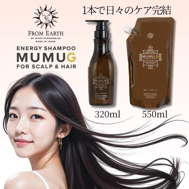 楽天市場】ムウム シャンプー 詰め替えの通販