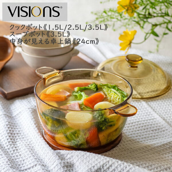 楽天市場】ビジョン（両手鍋｜鍋）：鍋・フライパン<キッチン用品